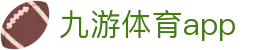 九游体育app-九游体育网页版入口-【官方注册通道】